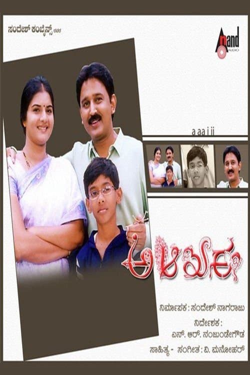 poster